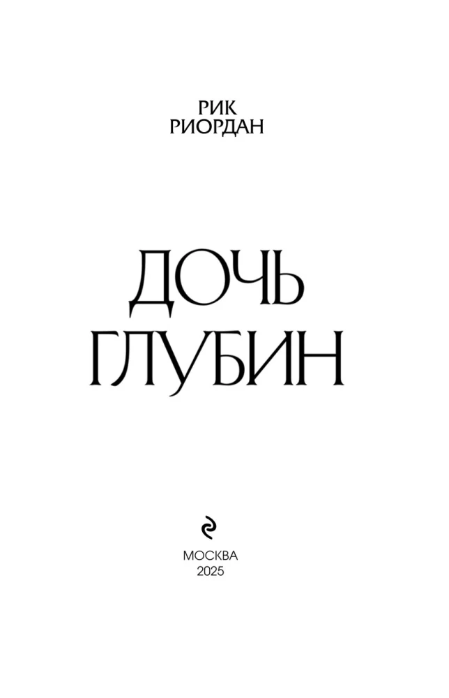 Gylio dukra