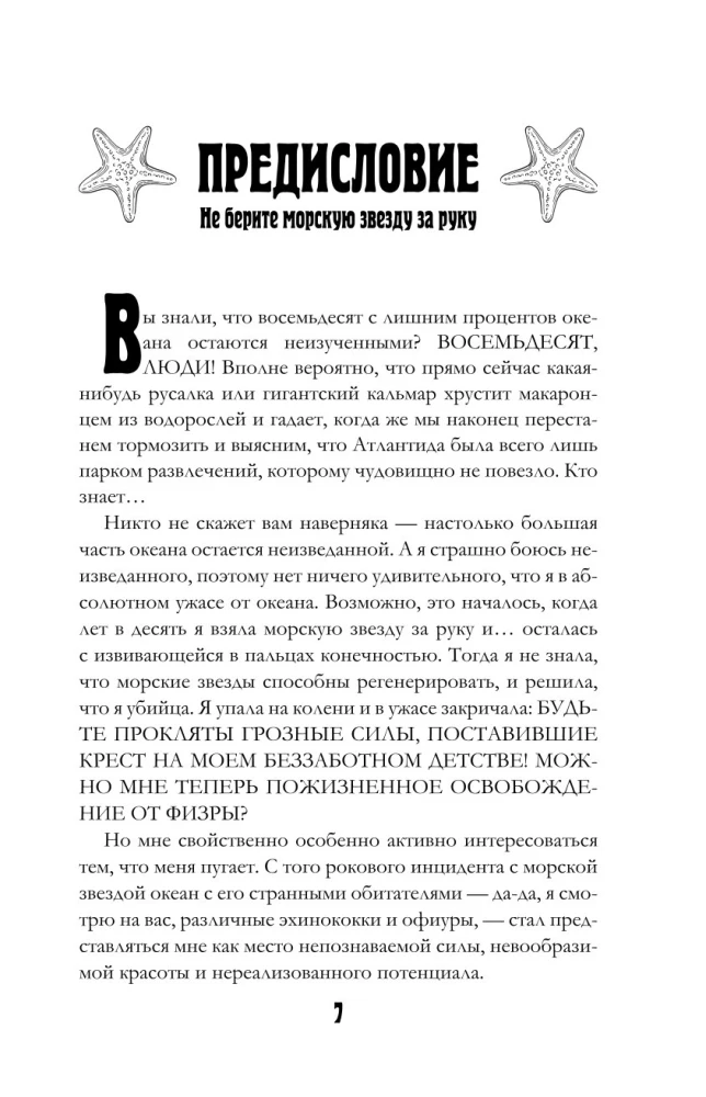 Gylio dukra