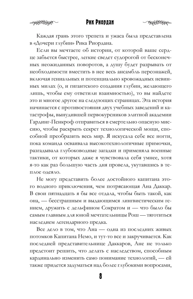 Gylio dukra