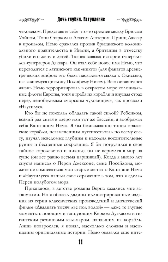 Gylio dukra
