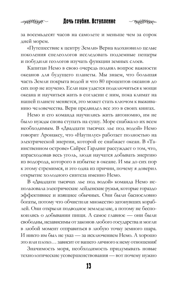 Gylio dukra