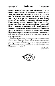 Gylio dukra
