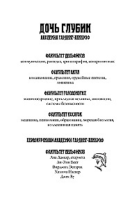 Gylio dukra