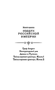 Das Geheimnis des toten Rektors. Buch 2