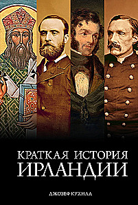 Krótka historia Irlandii
