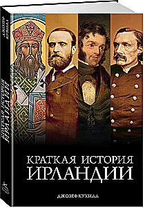Krótka historia Irlandii