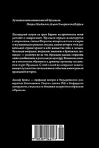 Krótka historia Irlandii