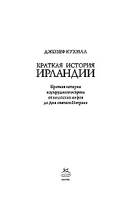 Krótka historia Irlandii
