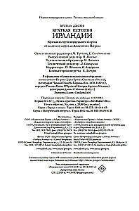 Krótka historia Irlandii