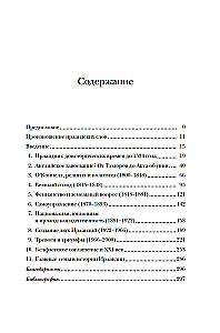 Krótka historia Irlandii