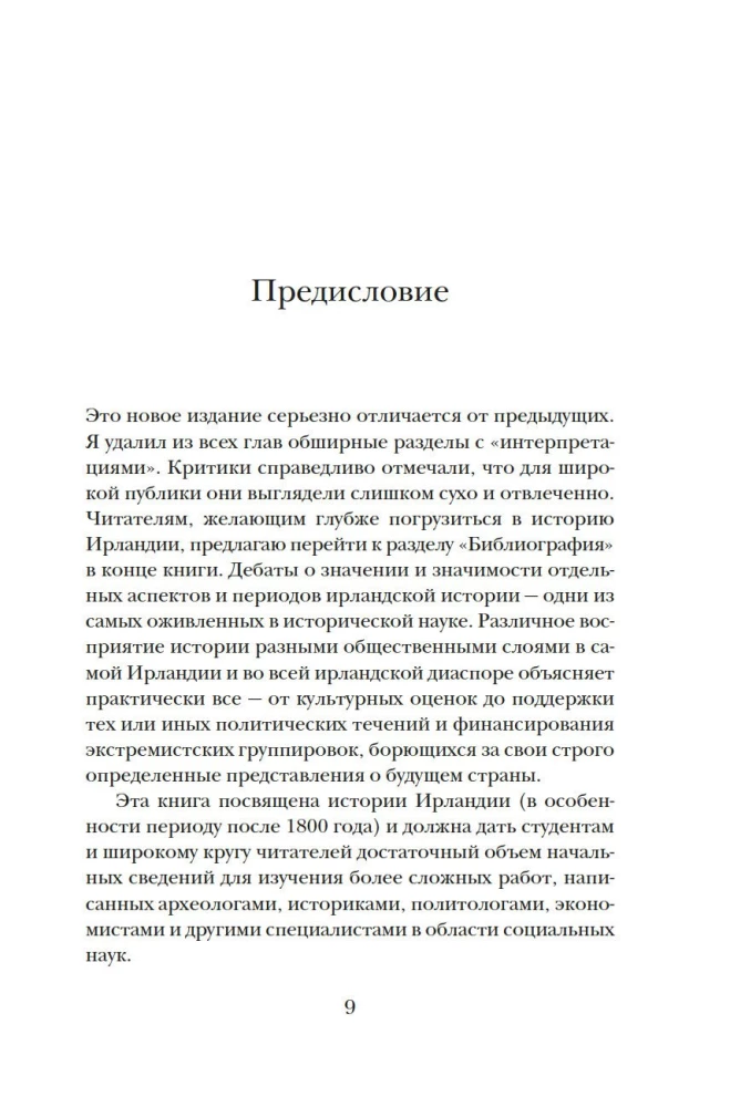 Krótka historia Irlandii