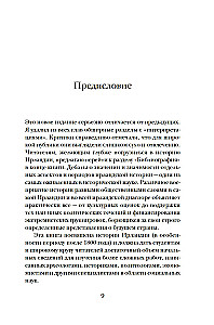 Krótka historia Irlandii