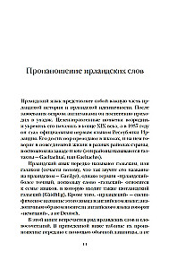 Krótka historia Irlandii
