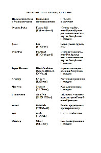 Krótka historia Irlandii