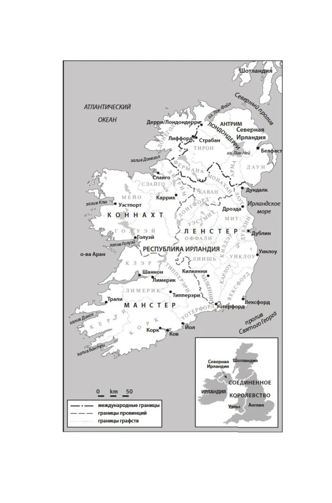 Krótka historia Irlandii