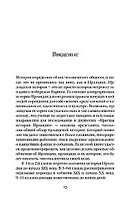 Krótka historia Irlandii