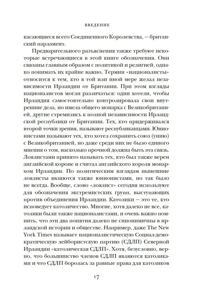 Krótka historia Irlandii