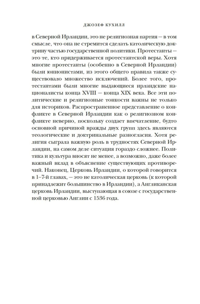 Krótka historia Irlandii
