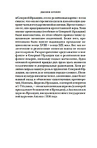Krótka historia Irlandii