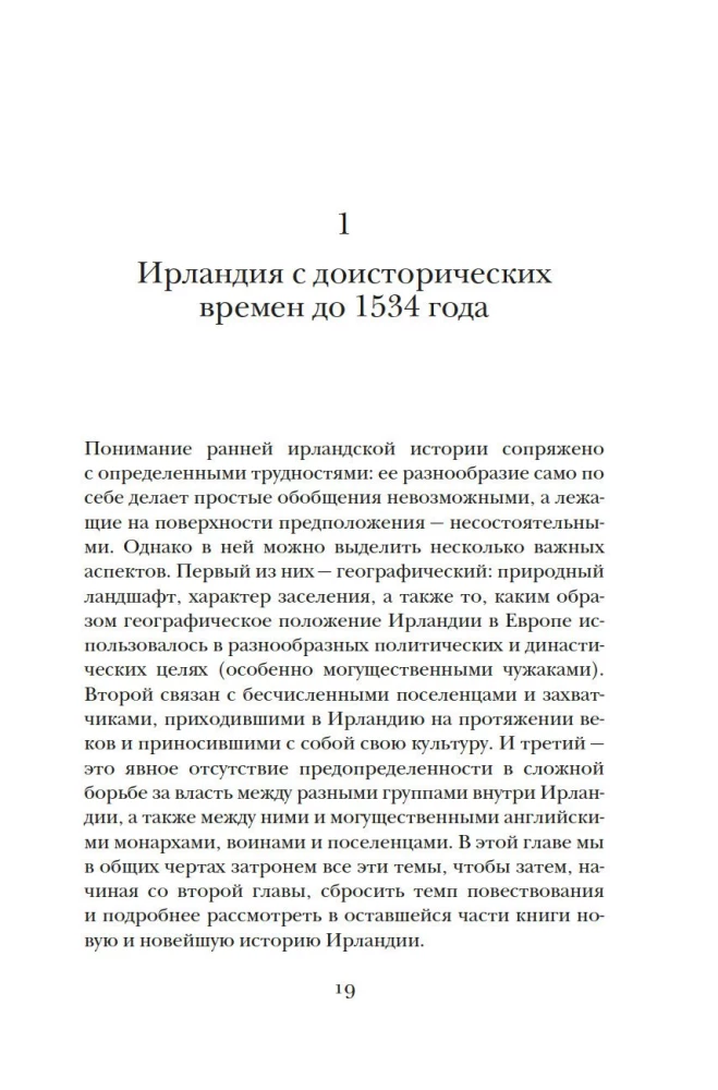 Krótka historia Irlandii