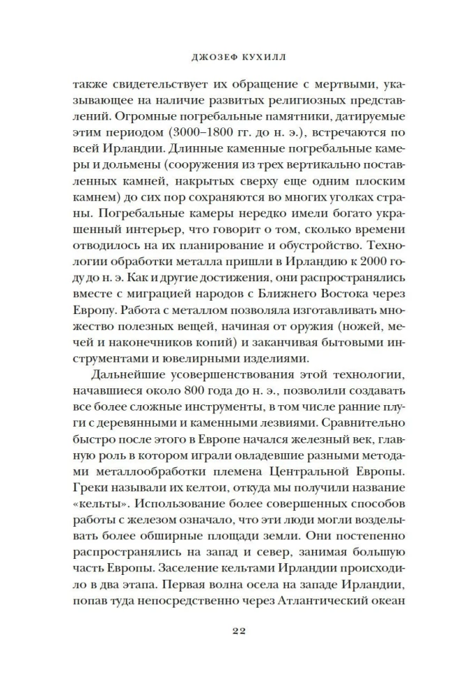 Krótka historia Irlandii