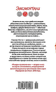 Dzimusi no liesmas