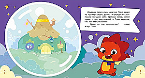 Drakoshia. A Starry Story