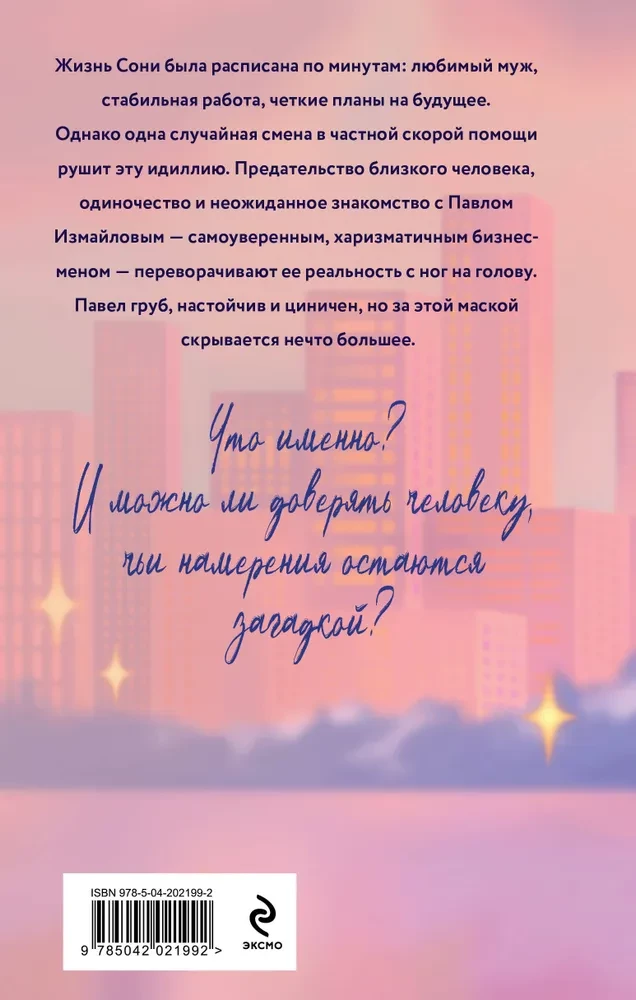 Przypadkowy związek