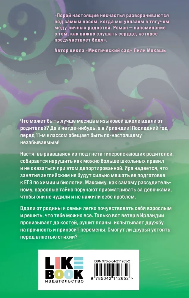 Zimny wiatr środy