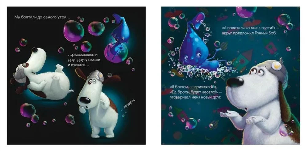 Maksas ir Mėnulio Bobas