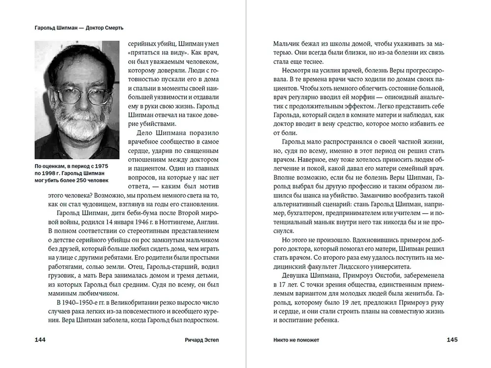 Nieko nepavyks. 40 pavojingiausių maniakų nusikaltimų detalės.