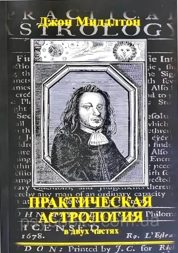 Praktische Astrologie in zwei Teilen