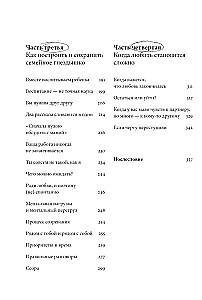 Ребенок всё изменит. Как сохранить любовь на новом этапе семейной жизни