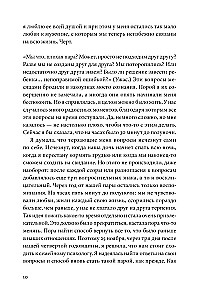 Ребенок всё изменит. Как сохранить любовь на новом этапе семейной жизни