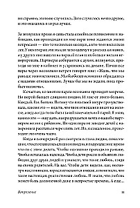 Ребенок всё изменит. Как сохранить любовь на новом этапе семейной жизни