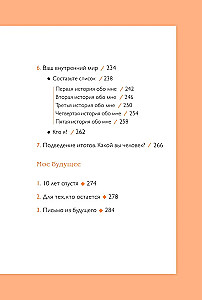 See on minu elu. Päevik minu ja minu elu kohta