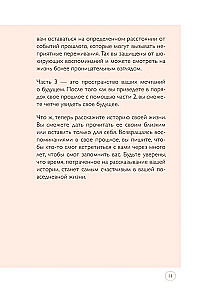 See on minu elu. Päevik minu ja minu elu kohta