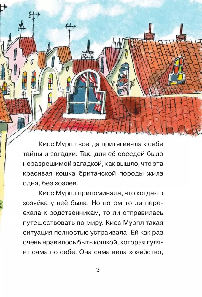 Kiss Murpł. Błyszcząca strata