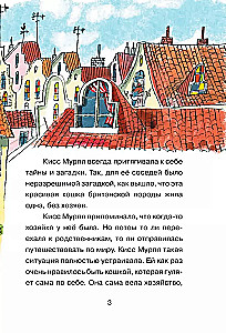 Kiss Murpł. Błyszcząca strata