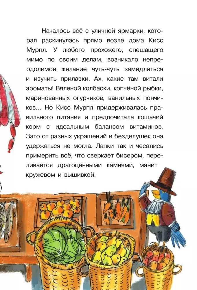 Kiss Murpł. Błyszcząca strata