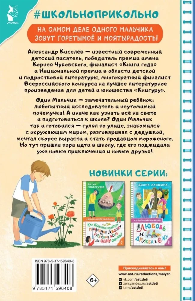Apie Vieną Berniuką