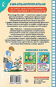 Apie Vieną Berniuką