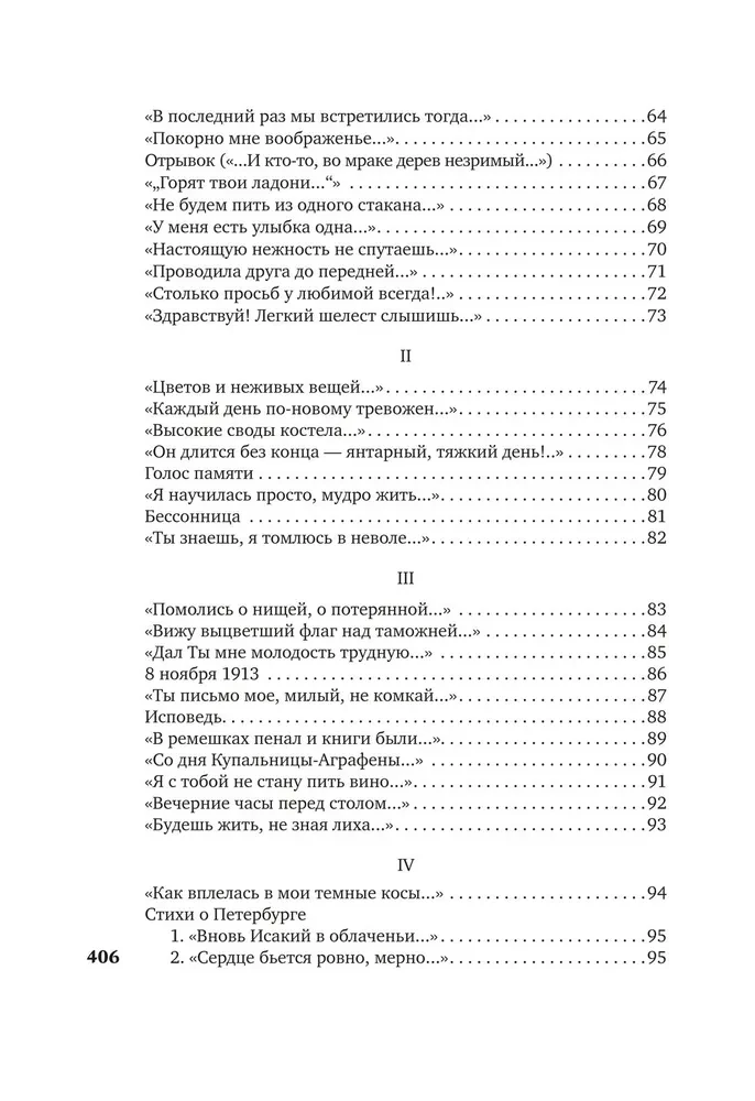Sel ajal viibisin ma maapinnal...