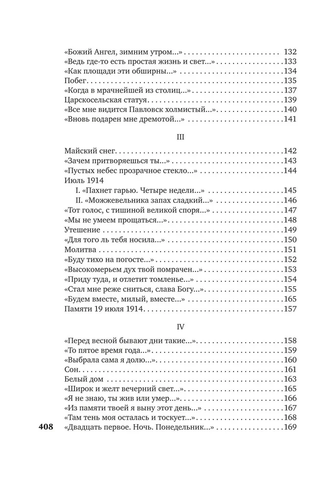 Sel ajal viibisin ma maapinnal...