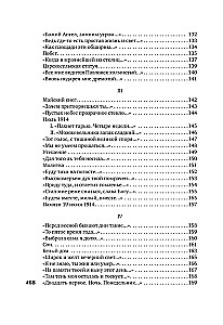 Sel ajal viibisin ma maapinnal...