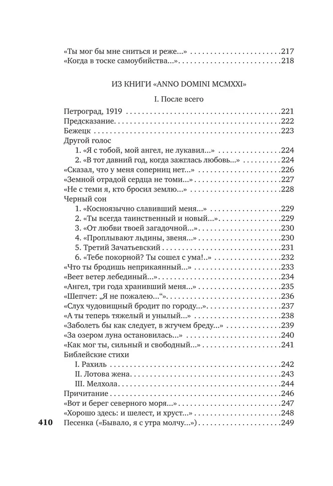 Sel ajal viibisin ma maapinnal...