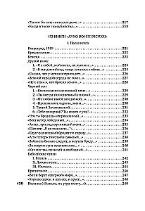 Sel ajal viibisin ma maapinnal...