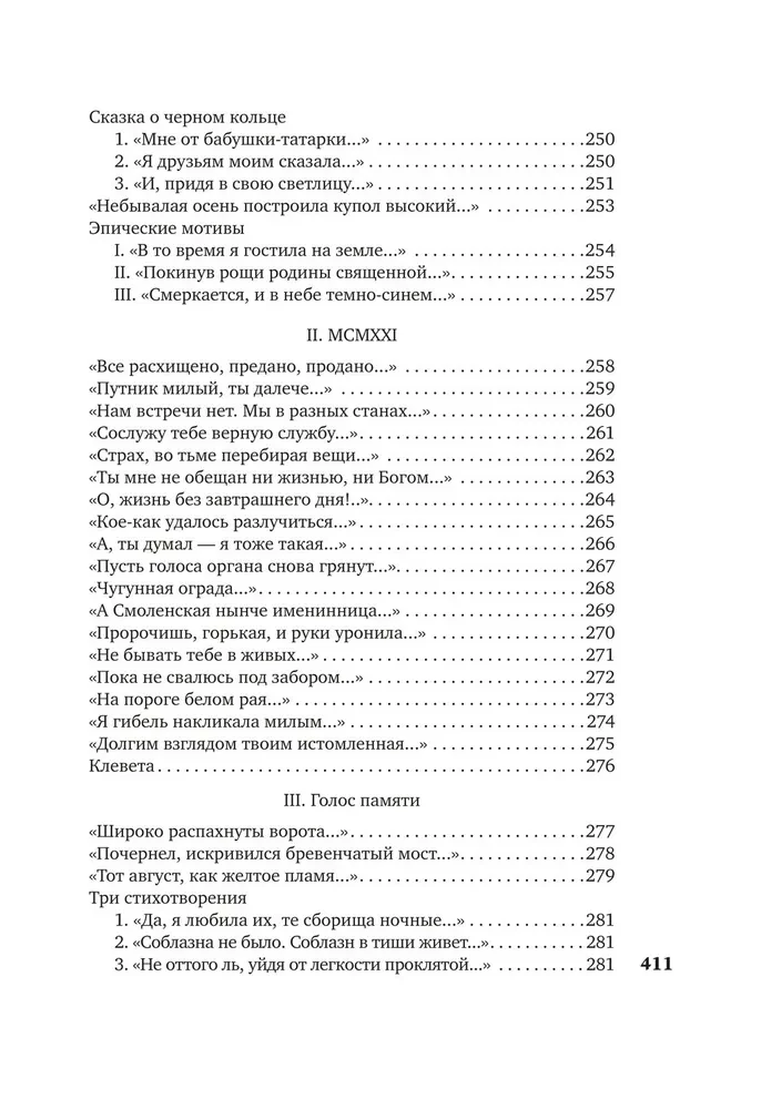 Sel ajal viibisin ma maapinnal...