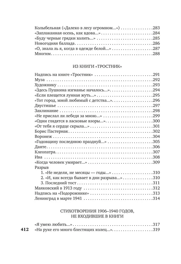 Sel ajal viibisin ma maapinnal...