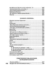 Sel ajal viibisin ma maapinnal...